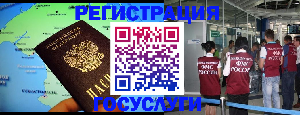 прописка для военкомата в Бологом